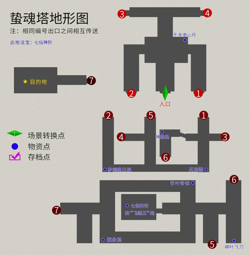 轩辕剑3外传天之痕全攻略（轩辕剑3外传《天之痕》图文攻略，全物资、全任务，纯流程不废话）-第40张图片-拓城游