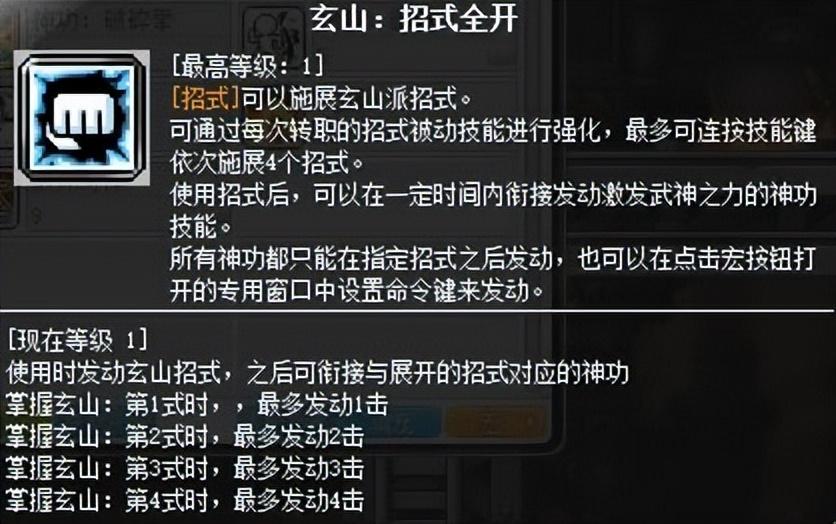 冒险岛飞刃沙士什么时候开放的（冒险岛热门职业大爆料，全新武神墨玄强势登场）-第4张图片-拓城游