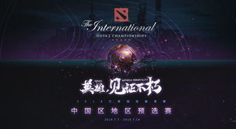 TI9赛程时间一览介绍_TI9赛程时间一览是什么（Ti9：《Dota2》Ti9主赛事对阵表公开！20日正式开打）