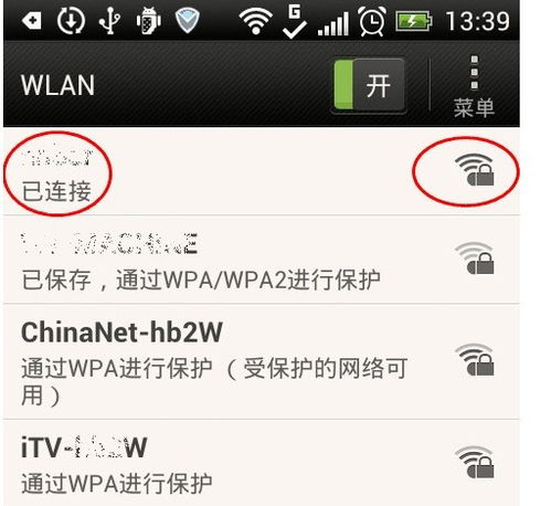 手机怎么设置自动连接wifi（手机设置一下到哪里都能自动连接WiFi，操作方法简单，零基础可学）