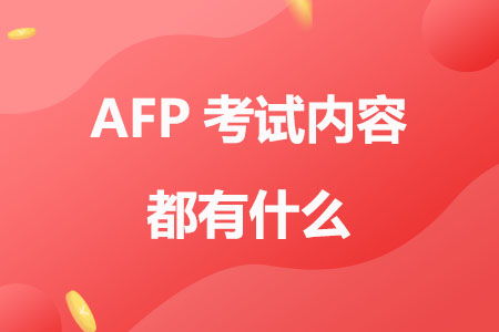 有什么金融考试的（2023年下半年四大金融考试时间汇总，你开始备考了吗？）