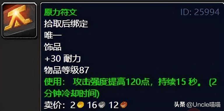 dnf极限祭坛 主线任务流程（魔兽世界：TBC不可错过的巅峰“任务奖励”，地狱火半岛篇）-第10张图片-拓城游