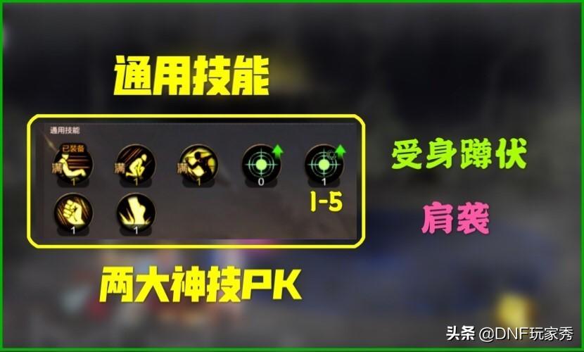 《DNF》新版PK男弹药怎么加点？（气功师PK教学：正确的加点，是战胜对手的关键）-第4张图片-拓城游