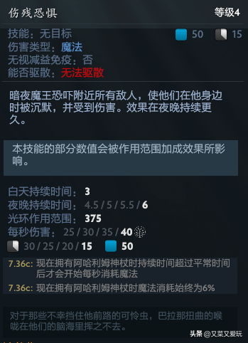 洛克王国暗夜魔王怎么打（Dota2 7.36C更新后各个英雄命石分析及装备选择，第75篇：暗夜魔王）-第11张图片-拓城游