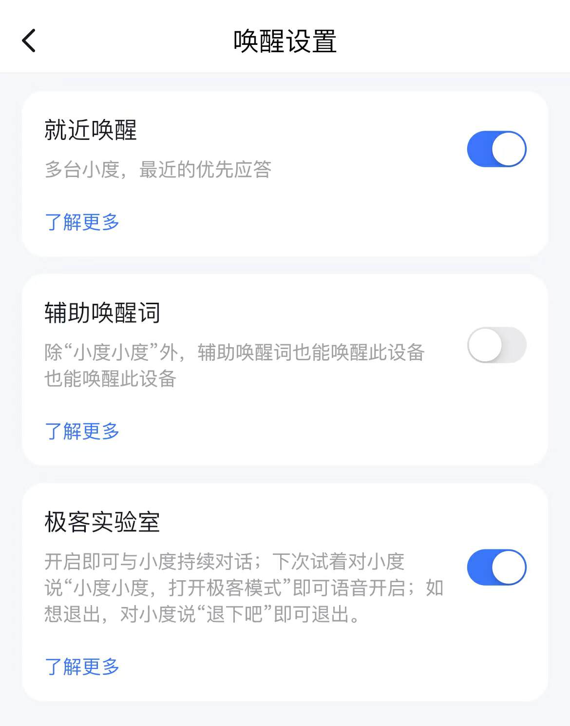 小度放个是什么意思？（评测：设计出挑，对话欠佳，小度Xiaodu Sound智能音箱）-第17张图片-拓城游