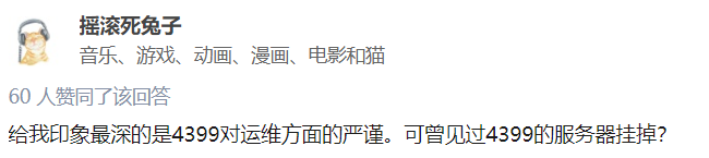 明朝时代山海关攻略经验（曾坐拥4亿铁粉，如今无人问津！中国最好玩的网站，为何凉了？）-第16张图片-拓城游