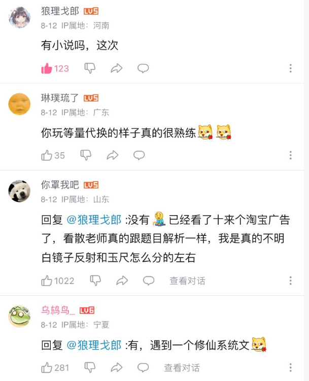 纸嫁衣1第四章详细通关攻略（吓不倒人的《纸嫁衣》，是怎么成了“中式恐怖”的扛把子）-第11张图片-拓城游