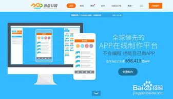 开发APP要用什么软件开发？（干货｜影视创作人必备的10款实用app／小程序）