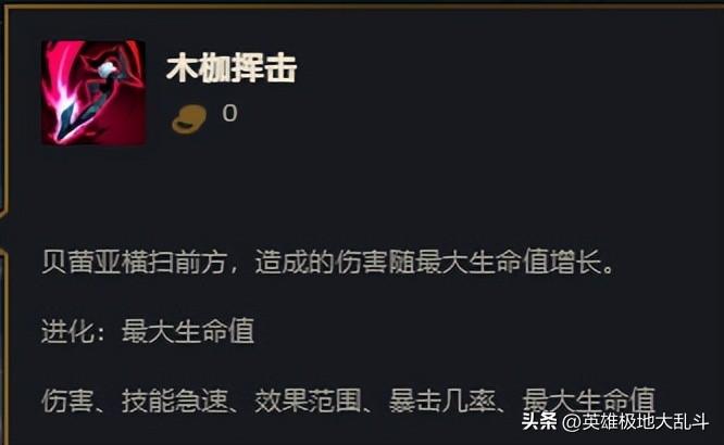 玩LOL频繁出现bug splat是怎么回事?（英雄联盟PVE无尽狂潮常见bug、通关技巧分享）-第13张图片-拓城游