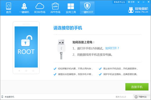 vivo一键root权限获取教程（手机一键root权限获取怎么操作？怎么获取root权限）