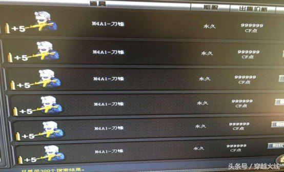 cf刀锋x角色属性？（刀锋卖到999999，新玩偶新枪械放到交易所定血赚）-第2张图片-拓城游