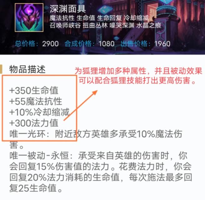 英雄联盟狐狸出装（打造无敌法术刺客）（LOL：魔切冰拳流狐狸风靡峡谷，“刮痧女王”逆袭“冷血刺客”）-第19张图片-拓城游