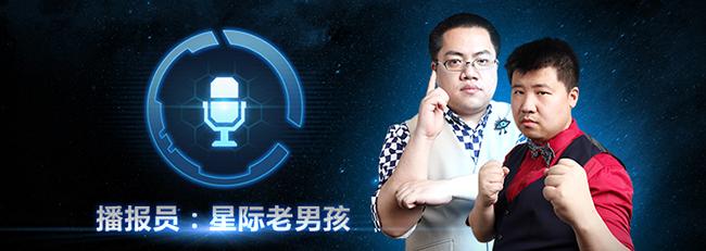 星际争霸2网站、论坛（查尔星港专访小色91：语音包很难听 孙焕佳挺好听）-第2张图片-拓城游