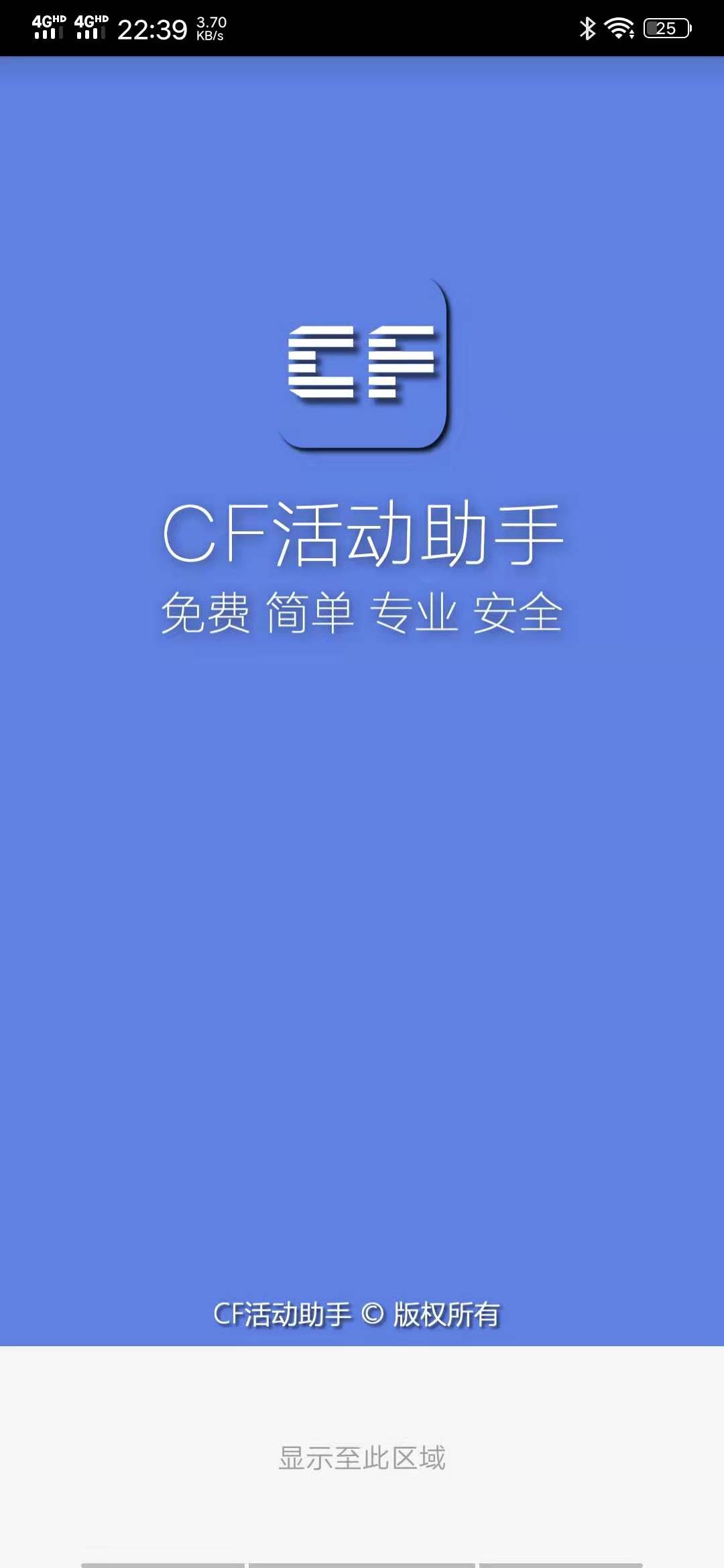 小苹果CF活动助手V281免费版小苹果CF活动助手V281免费版功能简介（穿越火线11年老玩家都在用的三款APP）-第11张图片-拓城游