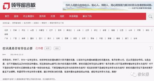 校讯通是什么意思?（被骗18.8万！“校讯通”发来的短信慎点，“孩子”可能是冒牌货）