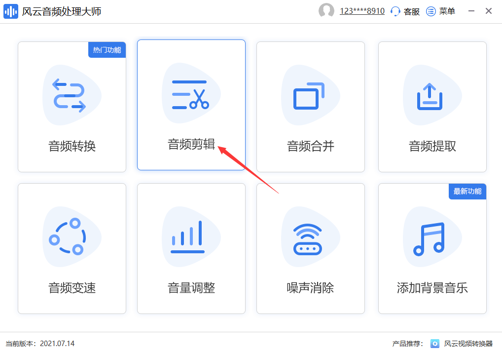 酷我铃声制作工具V20绿色免费版酷我铃声制作工具V20绿色免费版功能简介（音乐剪切软件怎么制作铃声?音频转换剪辑软件推荐）-第3张图片-拓城游