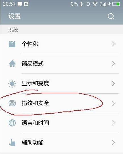 vivo一键root权限获取教程（手机一键root权限获取怎么操作？怎么获取root权限）-第5张图片-拓城游