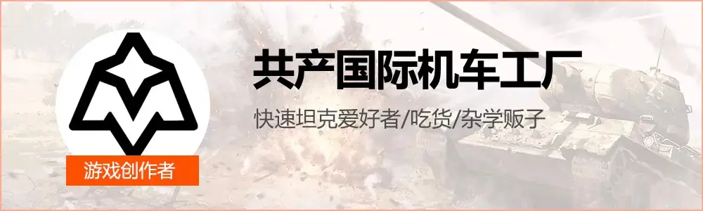 坦克世界1300战斗力和1400的差距（4发直接废掉同级车！这台V系弹夹中坦战力不容小觑）-第2张图片-拓城游