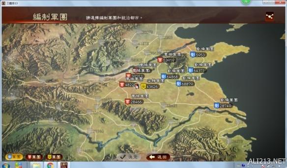 三国志13威力加强版攻略心得（《三国志13》新手入门图文指南 攻城略地还有把妹）-第15张图片-拓城游