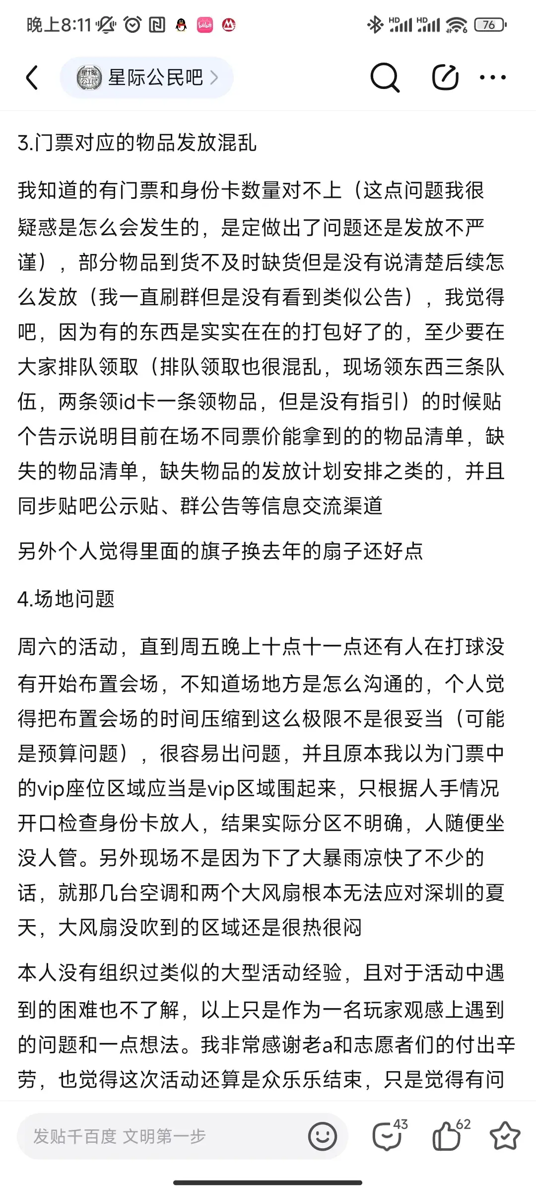 星际公民任务攻略图文：详细解读游戏中各项任务（曾震惊海外的中国《星际公民》玩家聚会，两年后成了一地鸡毛）-第9张图片-拓城游