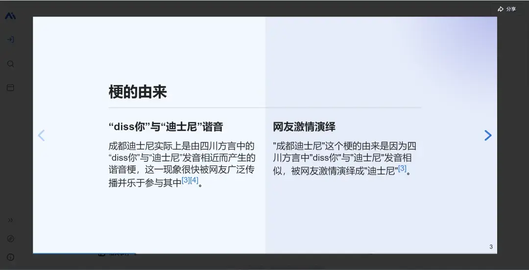 有哪些可以搜索企业名录的软件（懒人必备！实测6款AI搜索神器，工作效率直接翻倍）-第39张图片-拓城游