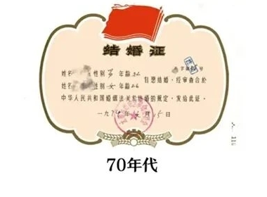 目前我国结婚证上的花是什么（你知道吗？结婚证里有花）-第9张图片-拓城游