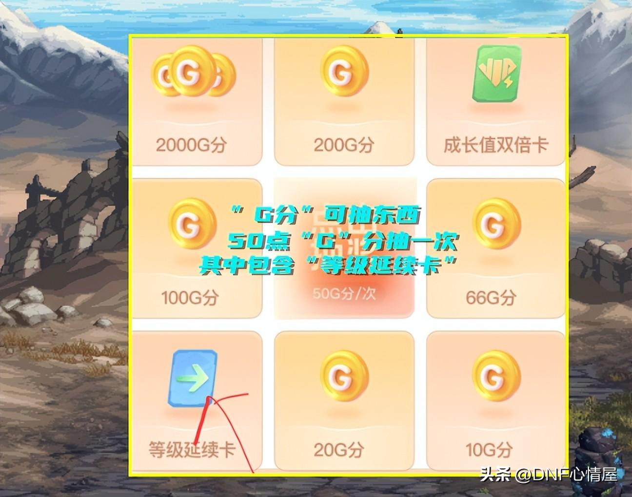 dnf心悦5需要多少钱-心悦5价格一览（DNF：“永动机”出现？不氪金前提下，白嫖延续心悦等级方法来了）-第5张图片-拓城游