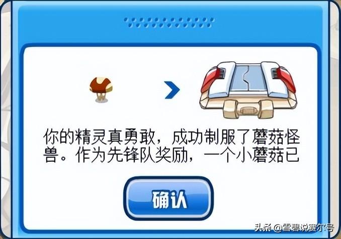 赛尔号手游胡里亚在哪里（赛尔号09年经典攻略文！文字的东西充满了回忆，想起挖矿泪目了）-第8张图片-拓城游