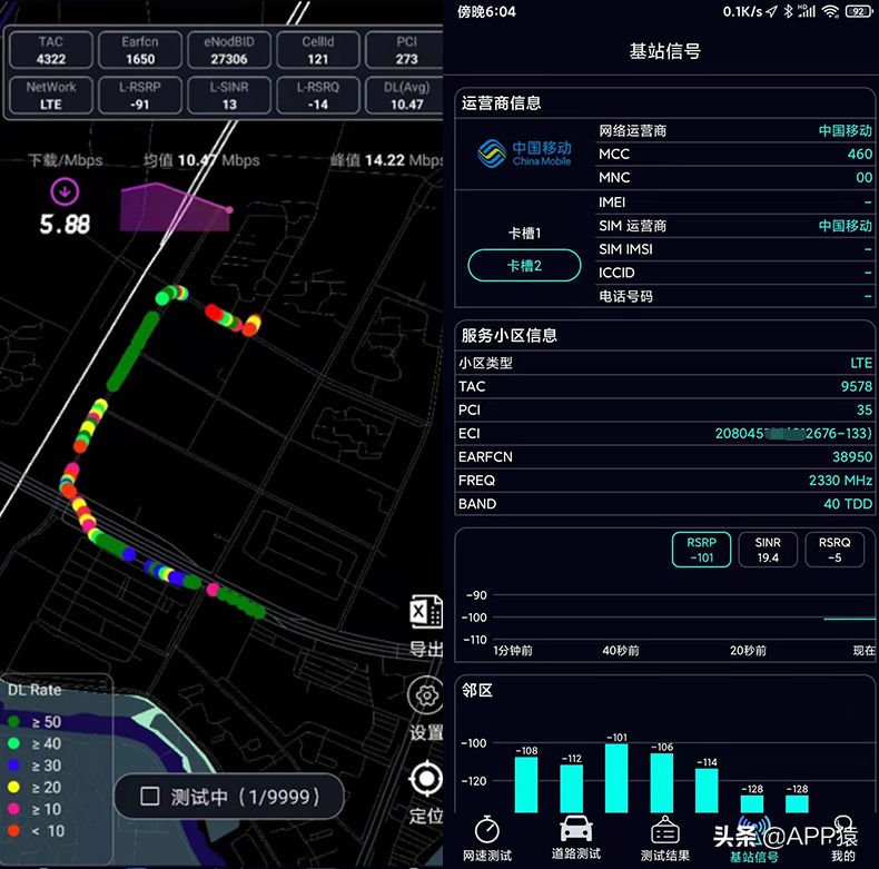 手机怎么测网速 3个专业网速测试APP，免费还无广告（3个专业网速测试APP，免费还无广告）-第8张图片-拓城游