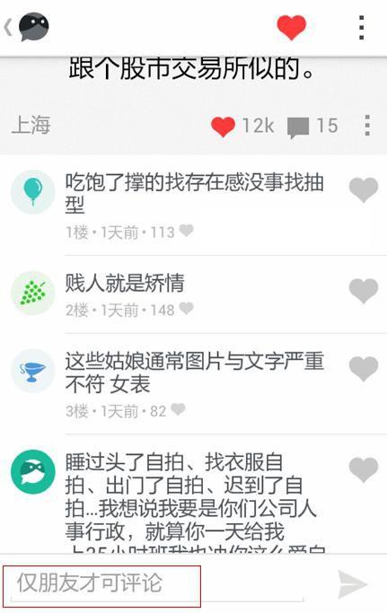 秘密APP怎么注册 秘密APP注册步骤及初步使用教程介绍（秘密APP遭苹果商店下架）