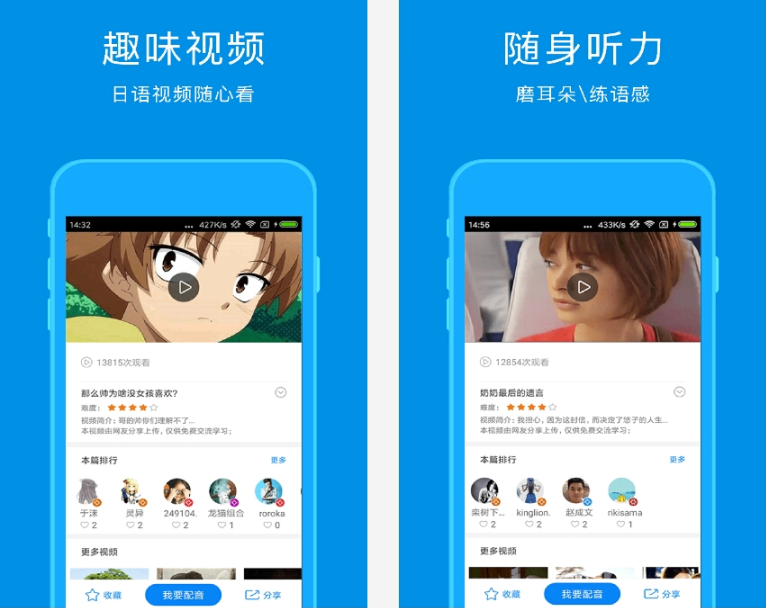 学习日语的软件（六款日语学习的手机APP，知乎30000人推荐）-第7张图片-拓城游