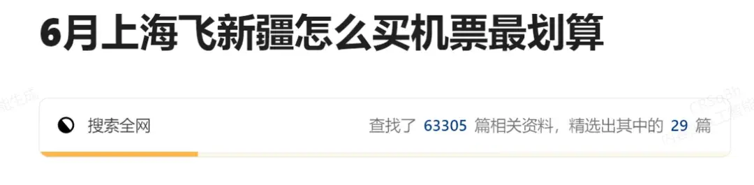 有哪些可以搜索企业名录的软件（懒人必备！实测6款AI搜索神器，工作效率直接翻倍）-第32张图片-拓城游