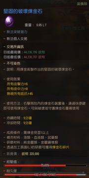 炼金石是什么意思（魔兽TBC：炼金石使用感想，回蓝一次最少4000+，续航能力超强）