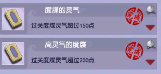 梦幻西游百晓星君任务攻略（梦幻西游：百晓星君攻略58天刷满18个成就，单人也可轻松完成）-第5张图片-拓城游