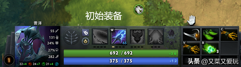 dota里我喜欢玩电棍，电棍出装备顺序和终极装备是什么？（Dota2 7.36C更新后英雄命石分析及装备选择，第63篇：雷泽—电棍）-第9张图片-拓城游