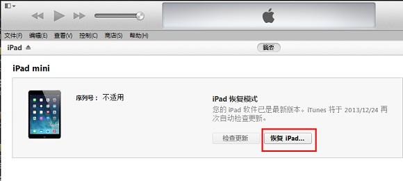 iOS8.1.2如何升级?（使用iTunes/DFU升级iOS8？两种iOS8刷固件升级方法）-第8张图片-拓城游