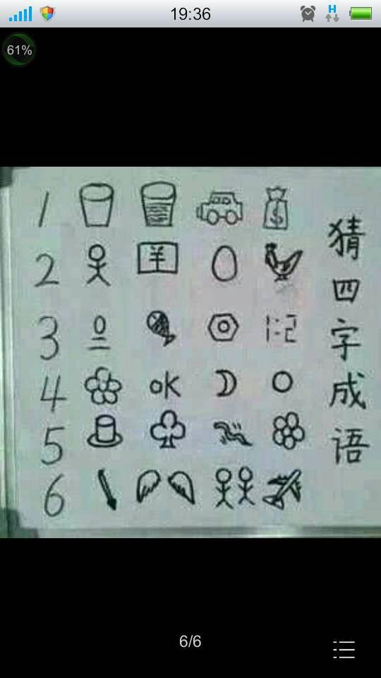 猜四字成语游戏（半年拿下全国收视冠军，爆红到停播，《超级大赢家》都经历了什么）