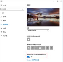 win10登录界面怎么换背景图片？（Win10新界面依然半成品！如何填上微软挖的大坑）