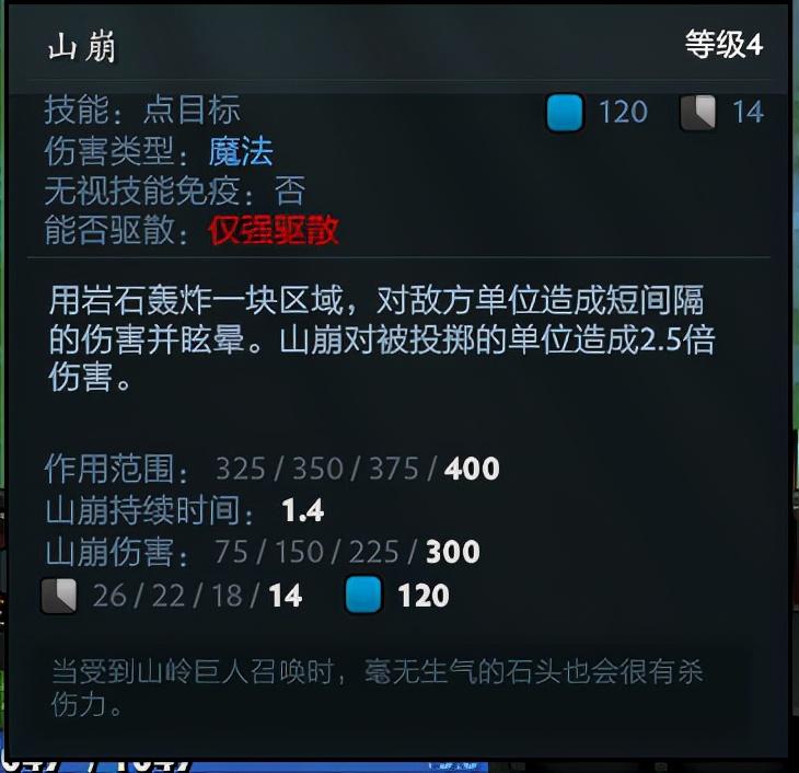 刀塔小小出装（DOTA2：拆塔机器，上分利器—小小）-第5张图片-拓城游