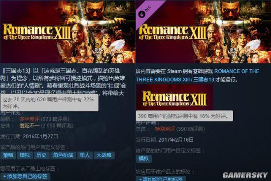 《三国志13》编制军团及人手分配技巧介绍（《三国志13：威力加强版》Steam差评率高达84% 网友：卡到不能玩）-第2张图片-拓城游