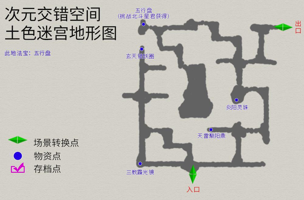 轩辕剑3外传天之痕全攻略（轩辕剑3外传《天之痕》图文攻略，全物资、全任务，纯流程不废话）-第46张图片-拓城游