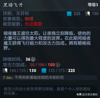 洛克王国暗夜魔王怎么打（Dota2 7.36C更新后各个英雄命石分析及装备选择，第75篇：暗夜魔王）-第15张图片-拓城游