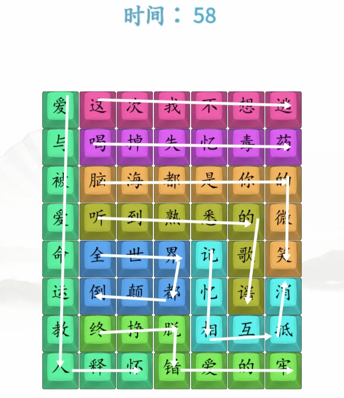 汉字找茬王找字攻略？（汉字找茬王更新关 射雕二部曲 名梗知多少 舌尖上的美食 歌曲毒药 攻略）-第11张图片-拓城游