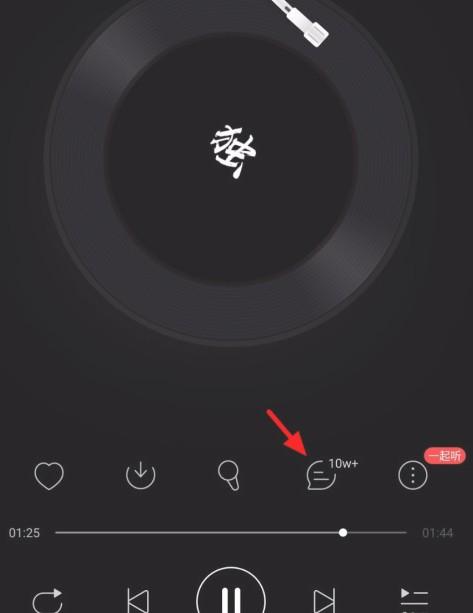 网易云怎么抱一抱 网易云如何抱一抱（网易云怎么给抱抱 评论如何发送网易云抱一抱方法）-第3张图片-拓城游