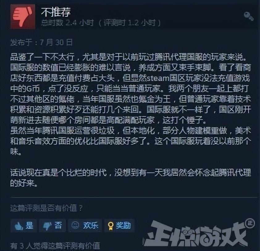 欢乐君主online游戏特色（当年被腾讯测到死的游戏，6年后重新登陆Steam，82%好评）-第7张图片-拓城游