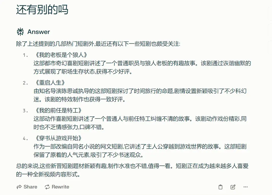 有哪些可以搜索企业名录的软件（懒人必备！实测6款AI搜索神器，工作效率直接翻倍）-第8张图片-拓城游