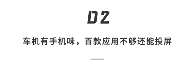 鸿蒙系统有什么特别之处（「华为鸿蒙」上车深度体验！系统流畅无比，真的很强）-第8张图片-拓城游