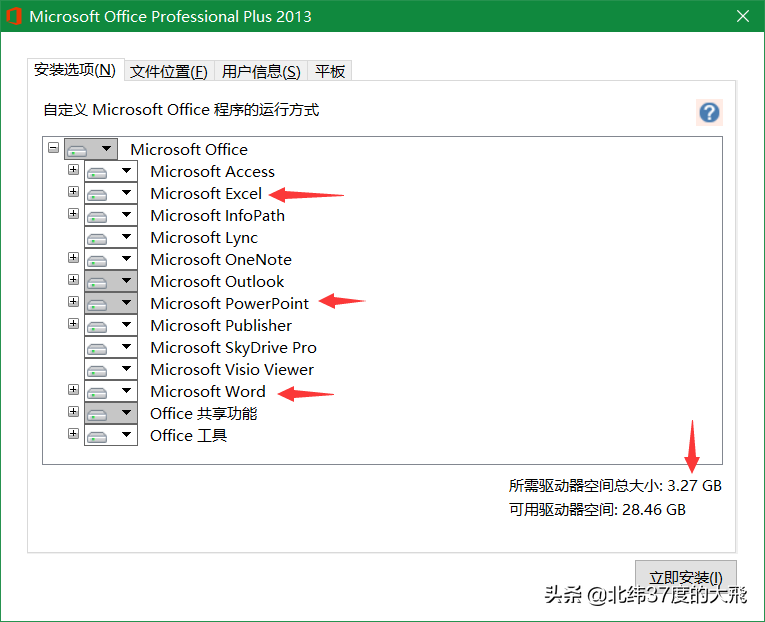 office精简版和完整版的区别（单位电脑用Office办公太卡？| 四个OFFICE精简版总有一款适合你）-第3张图片-拓城游