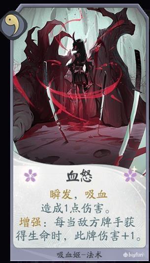 《阴阳师百闻牌》吸血姬玩法攻略介绍_《阴阳师百闻牌》吸血姬玩法攻略是什么（「阴阳师：百闻牌」“法术吸血の快乐源泉”吸血姬式神简析和思路）-第5张图片-拓城游