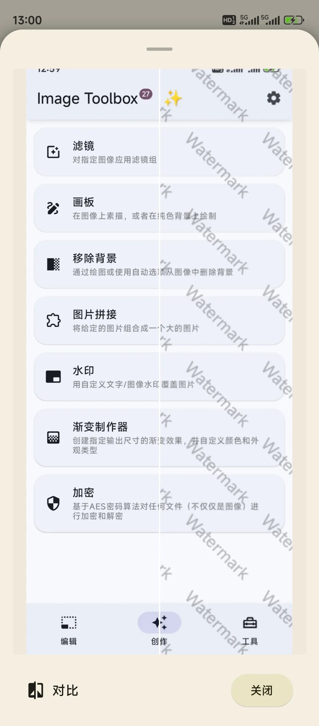 toolbox是什么意思（图片编辑工具，Image Toolbox软件体验）-第13张图片-拓城游